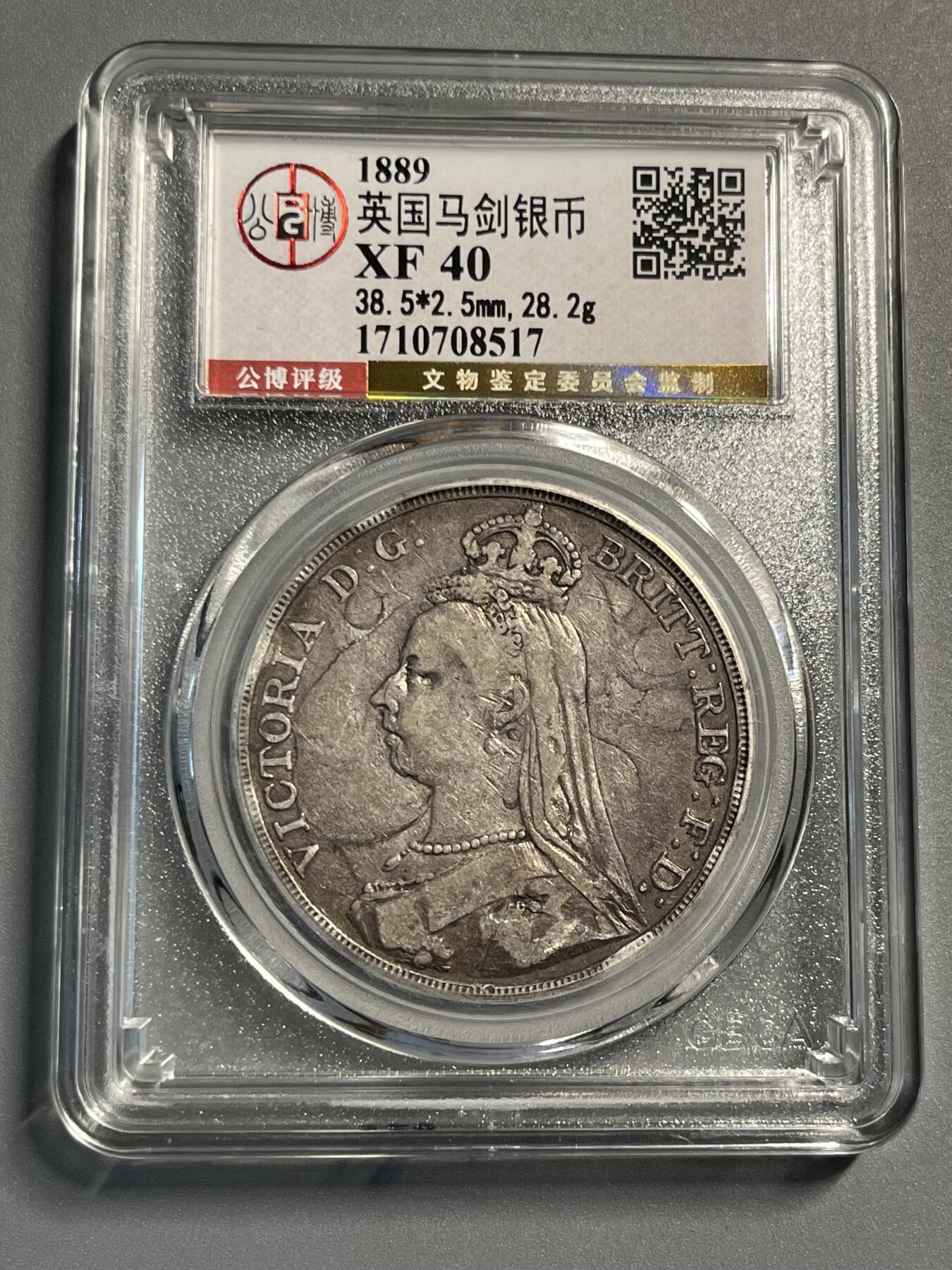 公博1889年英国马剑银币08517