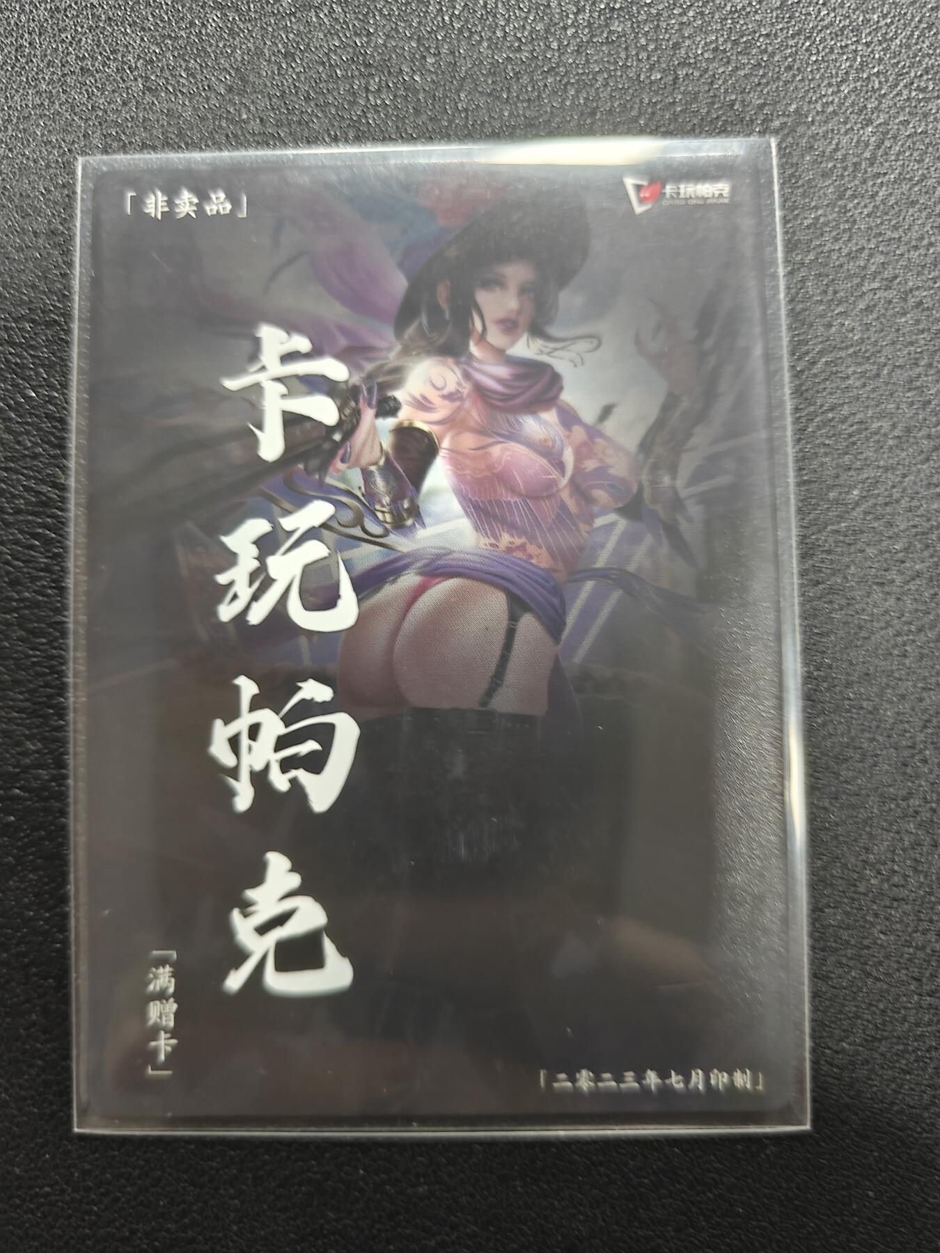天玑星卡拍第一百零七期《7.24周四截拍》持续收拍收评中 满赠卡需备注