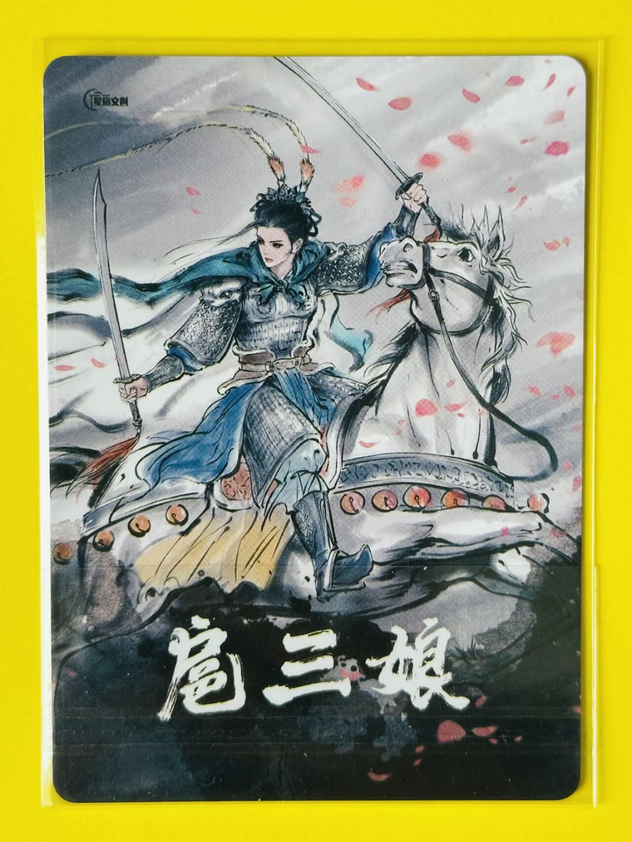 龙虎卡牌第四十七场 （无佣金，满120包邮，欢迎送拍）