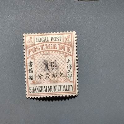 PCAI钱币22-464  底价邮票小专场 - 上海工部