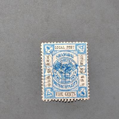 PCAI钱币22-464  底价邮票小专场 - 上海工部