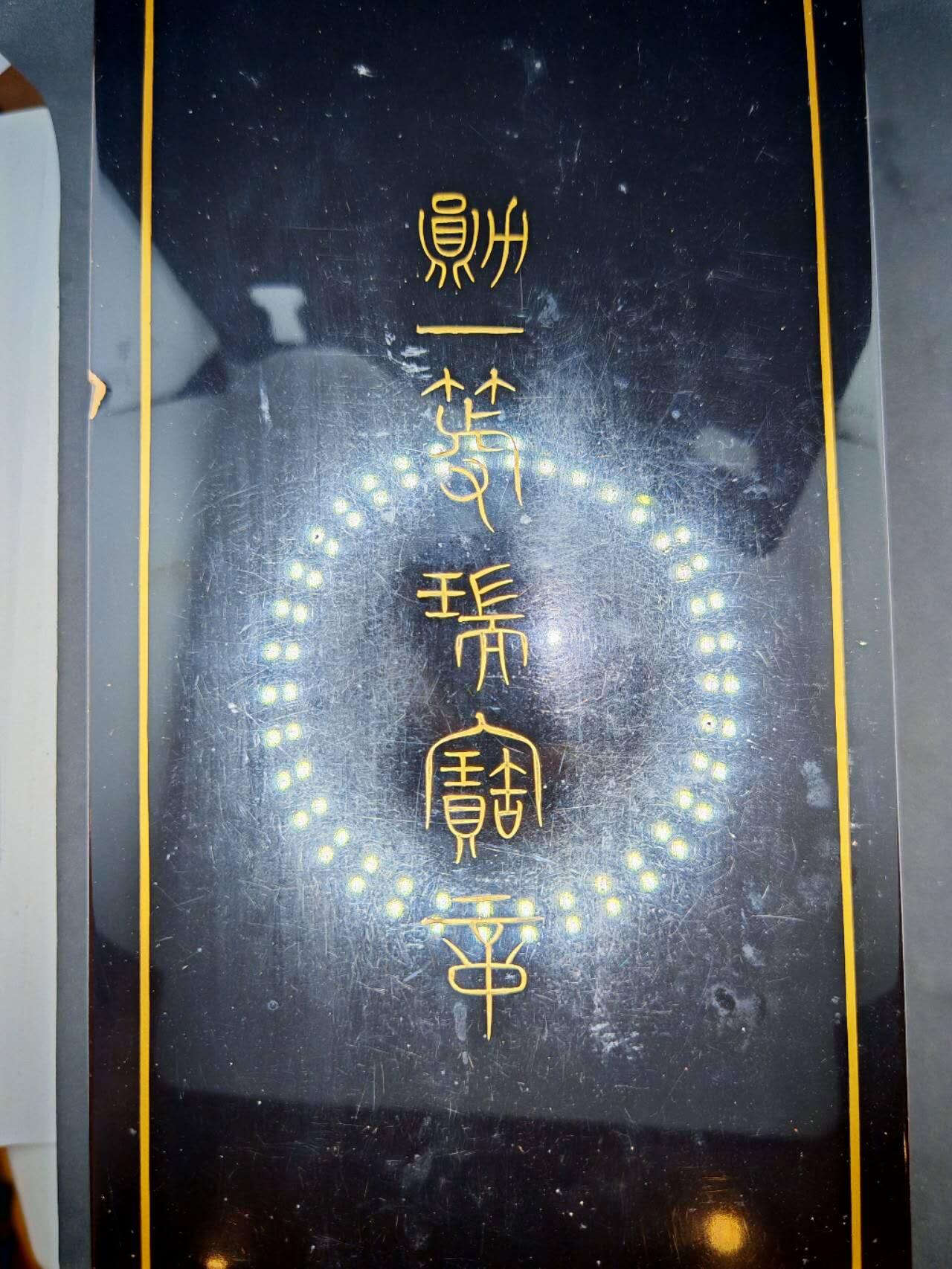 凯旋世界勋赏（第17期）（欢迎送拍）（对拍品有疑问请询问客服，不接受到手刀，出价默认拍品品相。请认真阅读拍卖规则！出价默认已认可！）（收到货请录制开箱视频，无视频概不处理问题。） 勋一等瑞宝章