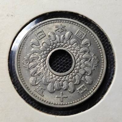 KK钱币收藏小铺 第312期 2月预留时间 周末发货 - 日本昭和38年50円 