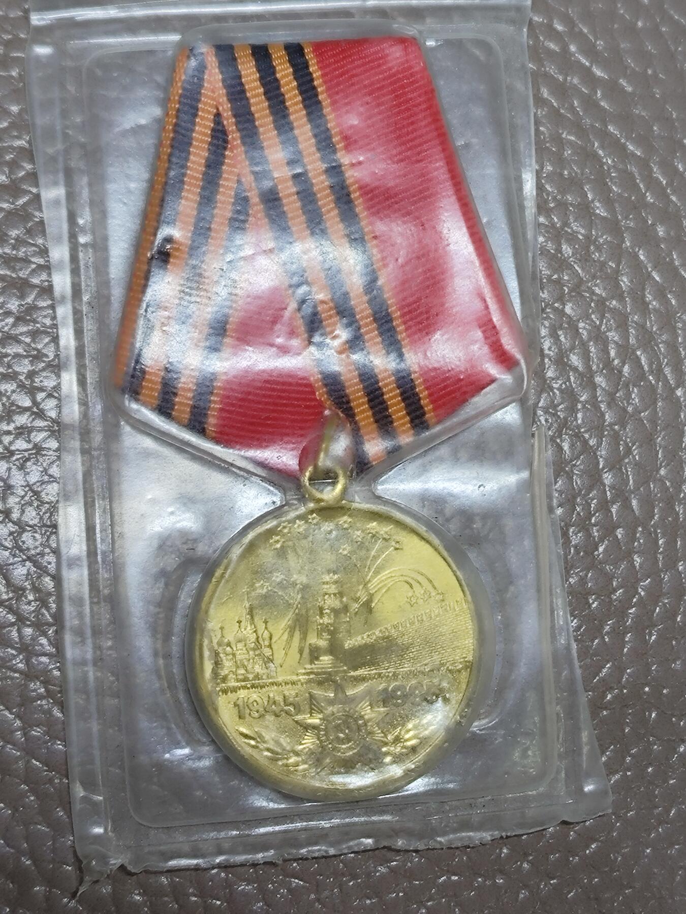 安丰章牌第一期 苏联卫国战争胜利50周年纪念章，库存货未拆封，还带有原包装，并且小环有打标，可看最后一张图，虽然不太清楚，但是还是能看见。