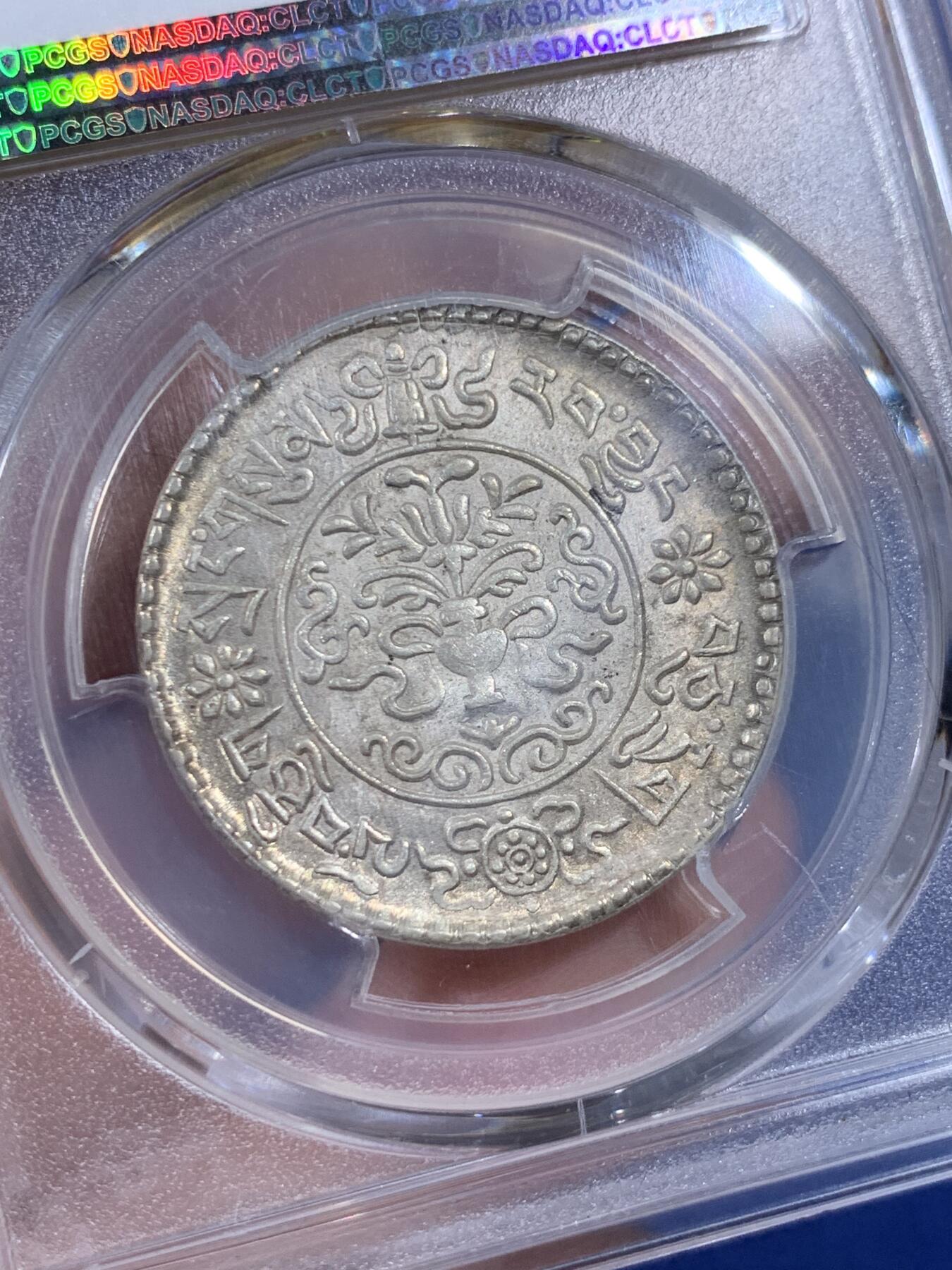 《竞宝斋》第404场 周日，周一，2场连拍 （全场包邮） PCGS MS62 中国西藏1937年大桑松三两银币