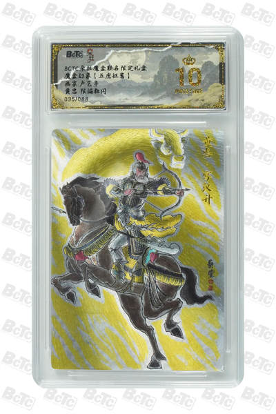 海豹玩卡国潮卡牌第二期 - 【限编】朵拉 五虎征鸾 画家:卢艺丰  黄忠   粗闪限编35/88     10分爆金