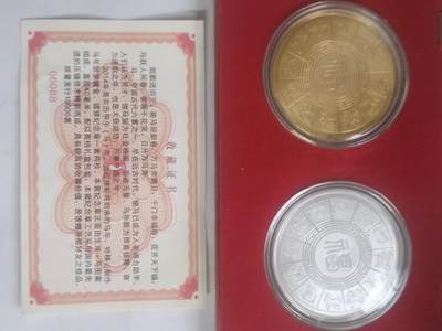 纪念币 硬币 评级币专场 龙年精神纪念章。一套二枚。