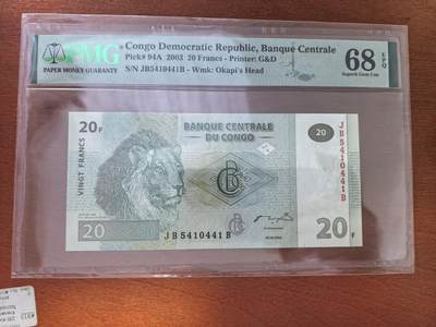 长老汇蛇年精选第二十八场拍卖 2003刚果民主共和国20法郎纸币，PMG 68，冠军