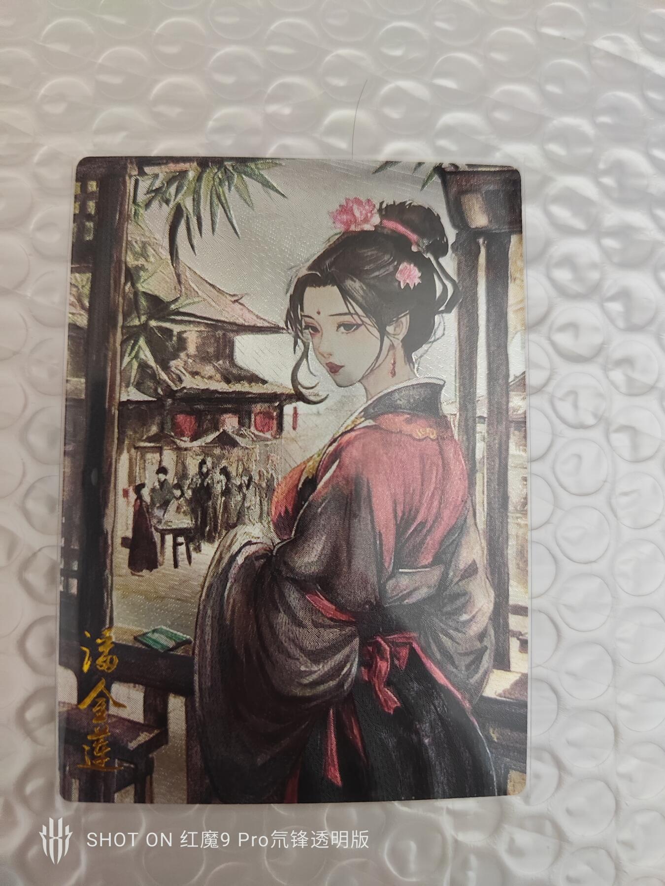 海豹玩卡国潮卡牌第二期