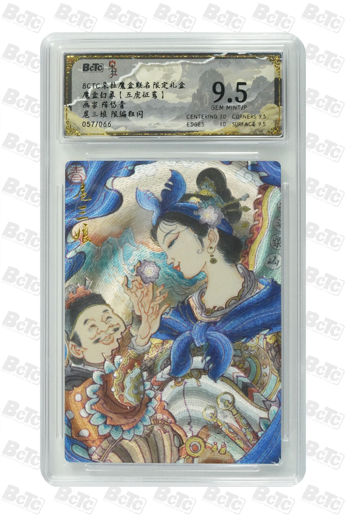 海豹玩卡国潮卡牌第二期 【限编】朵拉 五虎征鸾 画家:陈岱青  扈三娘   粗闪限编57/88     9.5分