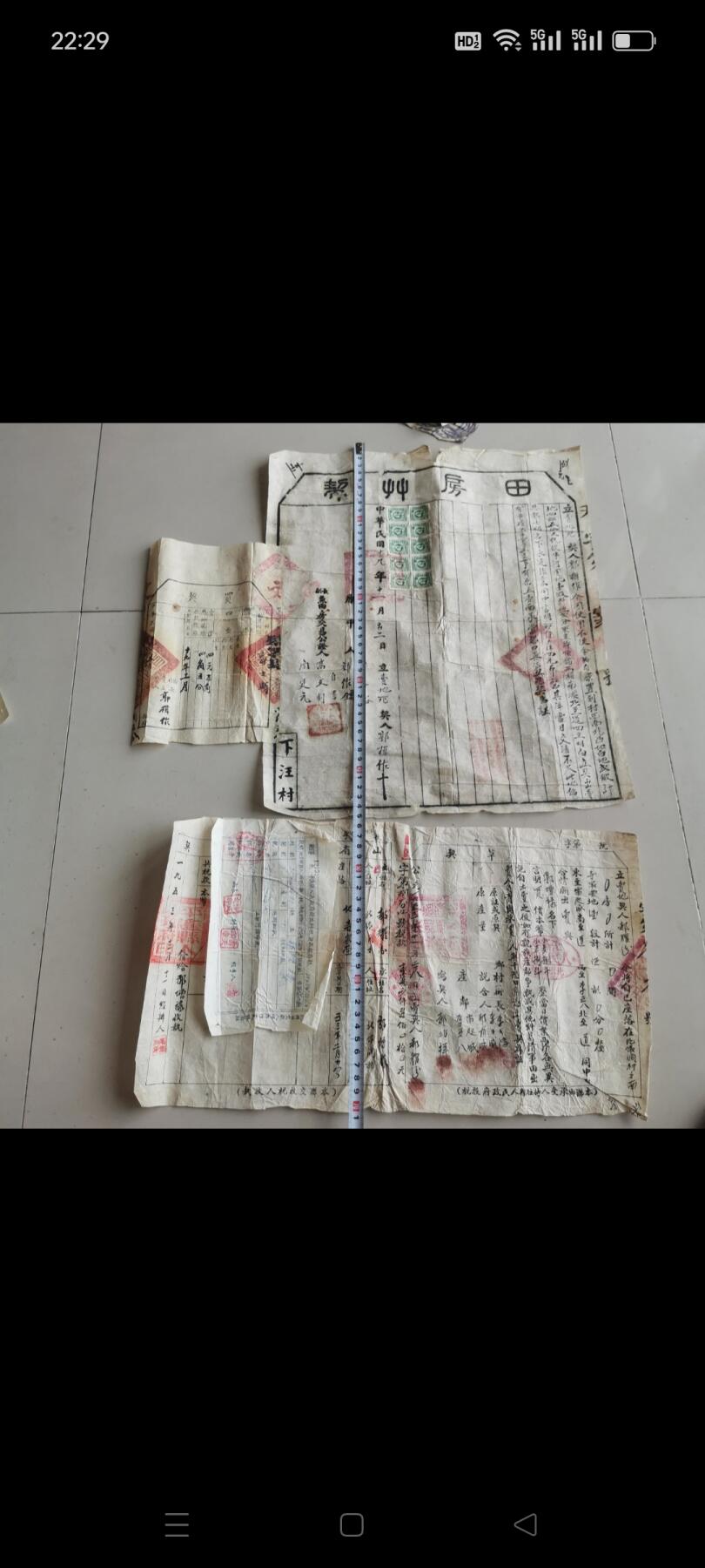  老地契两张，品相如图，保存完好，一张民国19年代十张税票，一张1953年，印章多多，保老保真