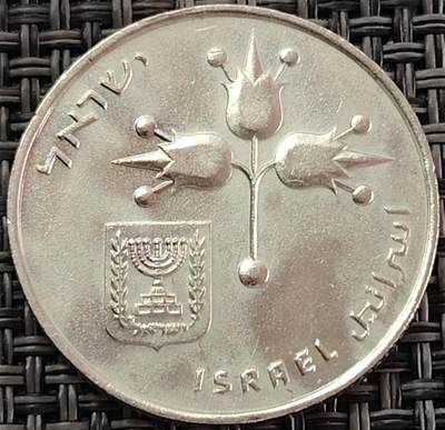 布加迪🐬～世界钱币(上海)🌾第 229 期 /  各国套币和散币 - 以色列🇮🇱 1978年 1里拉