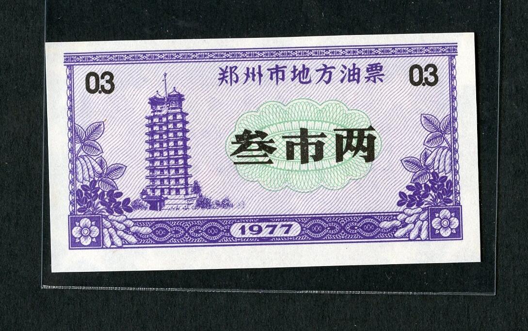沧河堂纸品001
