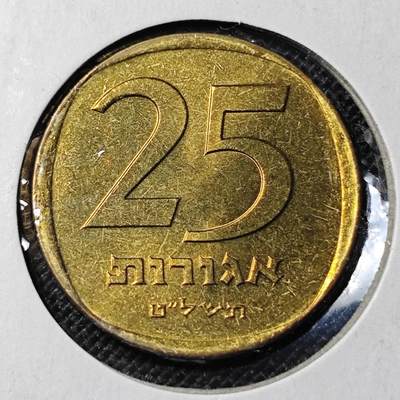 KK钱币收藏小铺 第312期 2月预留时间 周末发货 - 以色列25 阿哥拉 好品