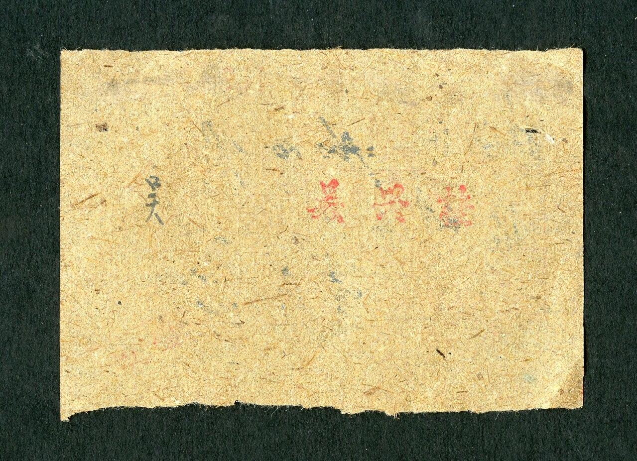 沧河堂纸品003  1960年 销货发票