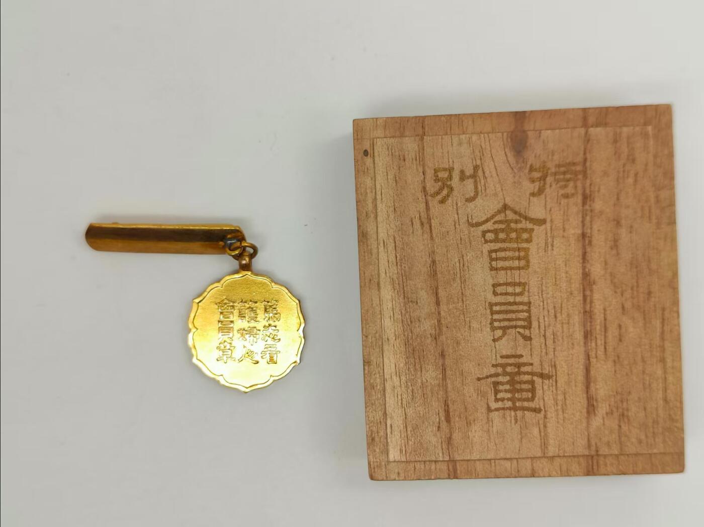 笃志看护妇女会特别会员章 爱国妇人会 赤十字社战时纪念章 金色徽章 战时十分罕见 带原盒