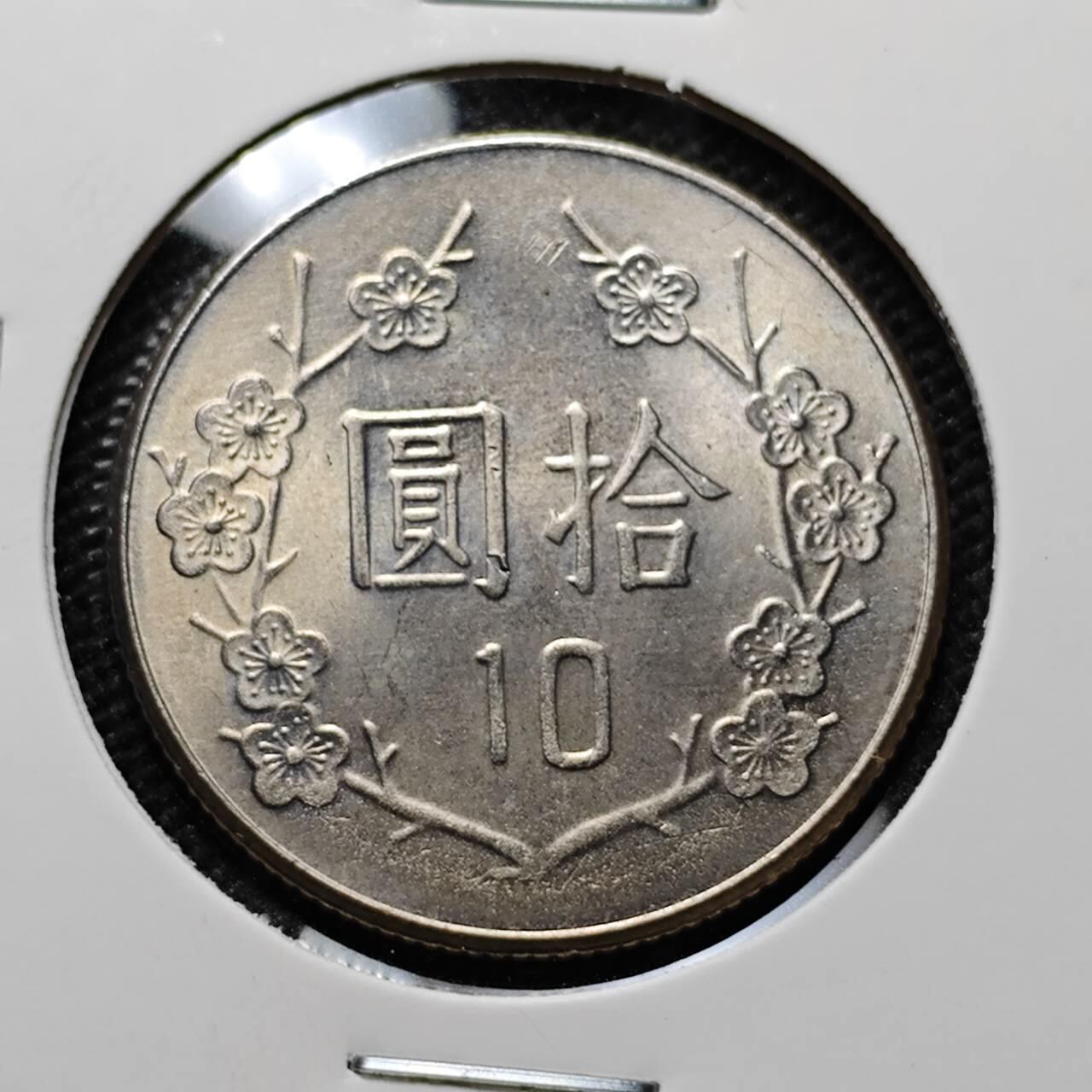 KK钱币收藏小铺 第312期 2月预留时间 周末发货 中国台湾省10元 好品