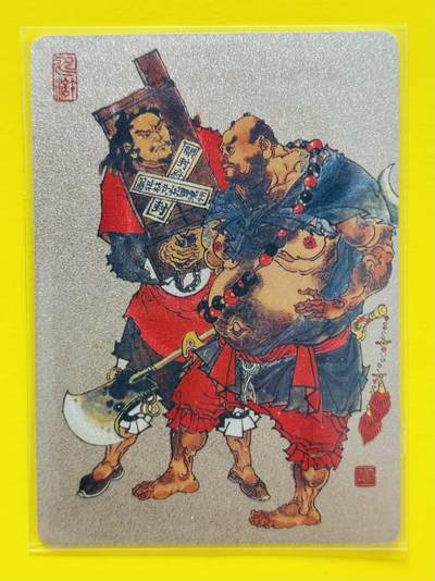 龙虎卡牌第四十七场 （无佣金，满120包邮，欢迎送拍） - 粗闪卡 戴敦邦艺术馆 红楼续梦特卡 陈岱青 鲁智深野猪林