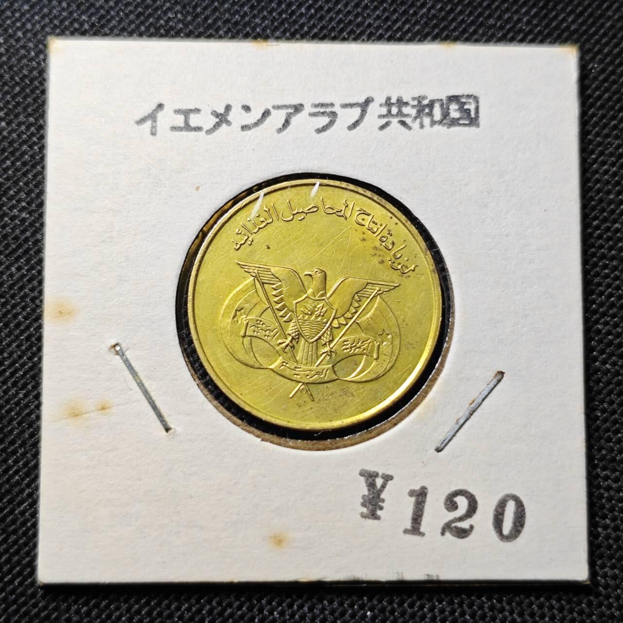 KK钱币收藏小铺 第312期 2月预留时间 周末发货 1974也门10费尔 加字版