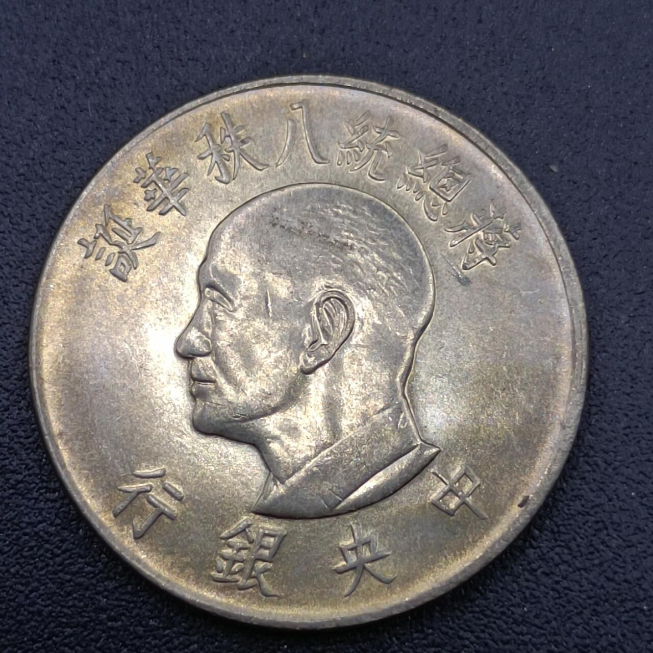 【淘币小摊】实时拍第六百八十七拍  散币场  满百包邮可预留二周 每周一统一发货  