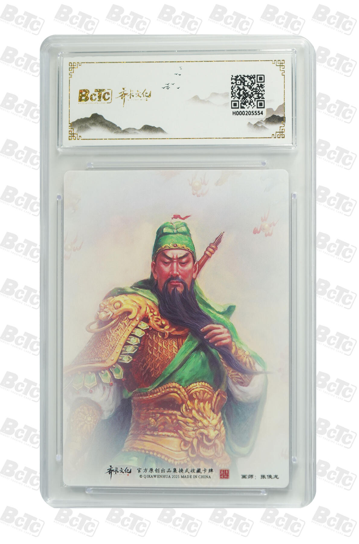 海豹玩卡国潮卡牌第二期 齐卡文化忠义千秋  画师:张俊龙   忠义千秋关公     9.5分