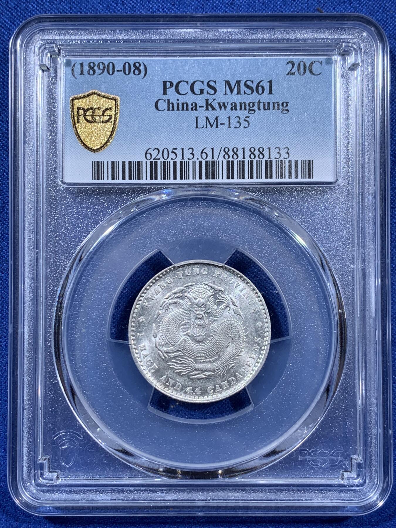 《竞宝斋》第404场 周日，周一，2场连拍 （全场包邮） 两枚一组 PCGS MS61 中国广东龙1890-08光绪+1909-11宣统贰角银币，全龙鳞，带转光，细节和底板都非常好，PCGS价格指南860元+860元