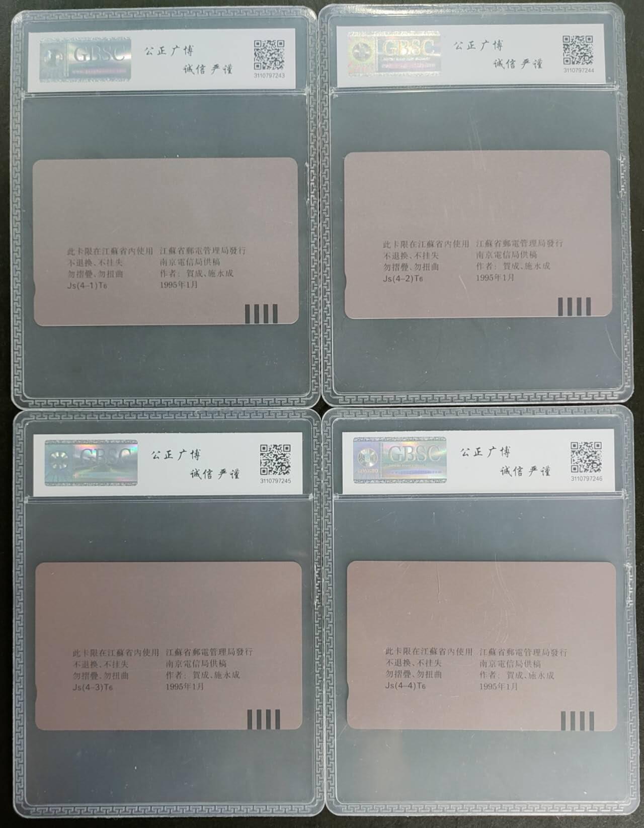 公藏第117期评级卡拍卖