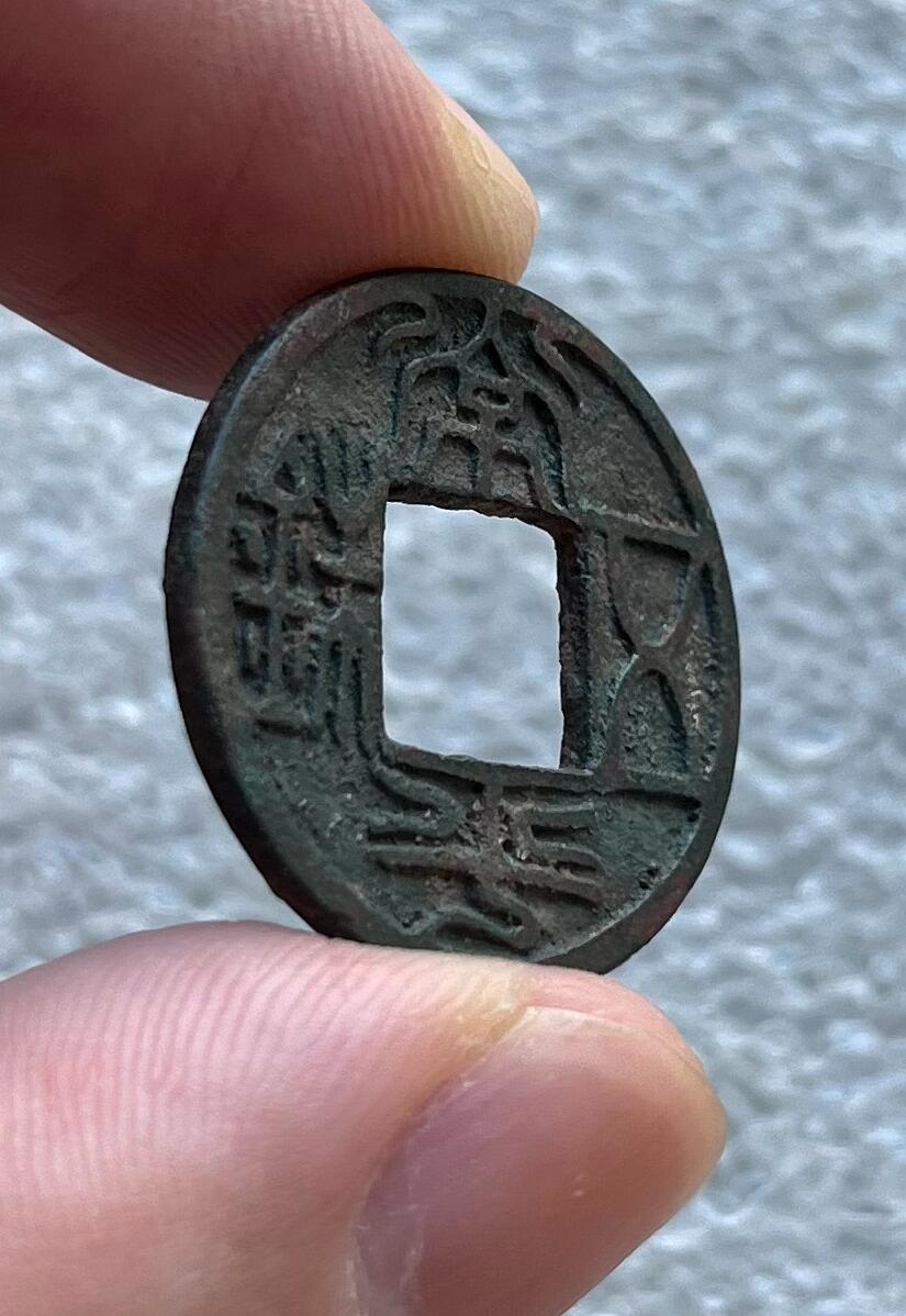 英国1902布尔战争银质奖章，十年袁大头银元、宣统新疆饷银五钱。民俗老物件(银发簪、小银锁头、银八角香囊、民主双旗银花钱、清代和田玉鼻烟壶)。中国历代古钱币一批、含会昌开元、北魏五铢、常平五铢、北周布泉/五行大布、新莽布泉、三国蜀刘备直百五铢，南宋纪年钱整套收藏等。彼得堡世界钱币勋章拍卖第131期