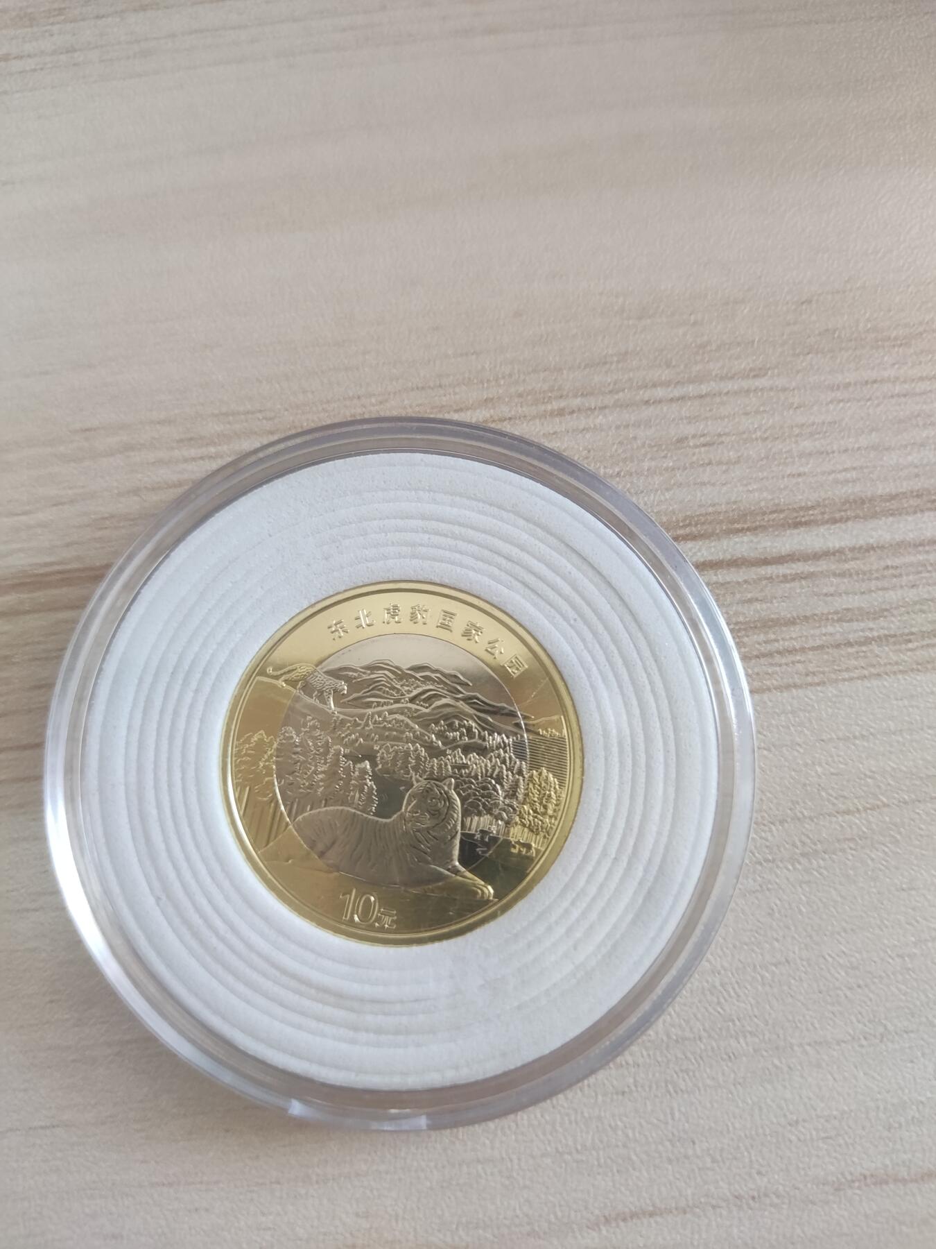 杂币场 东北虎豹公园纪念币
