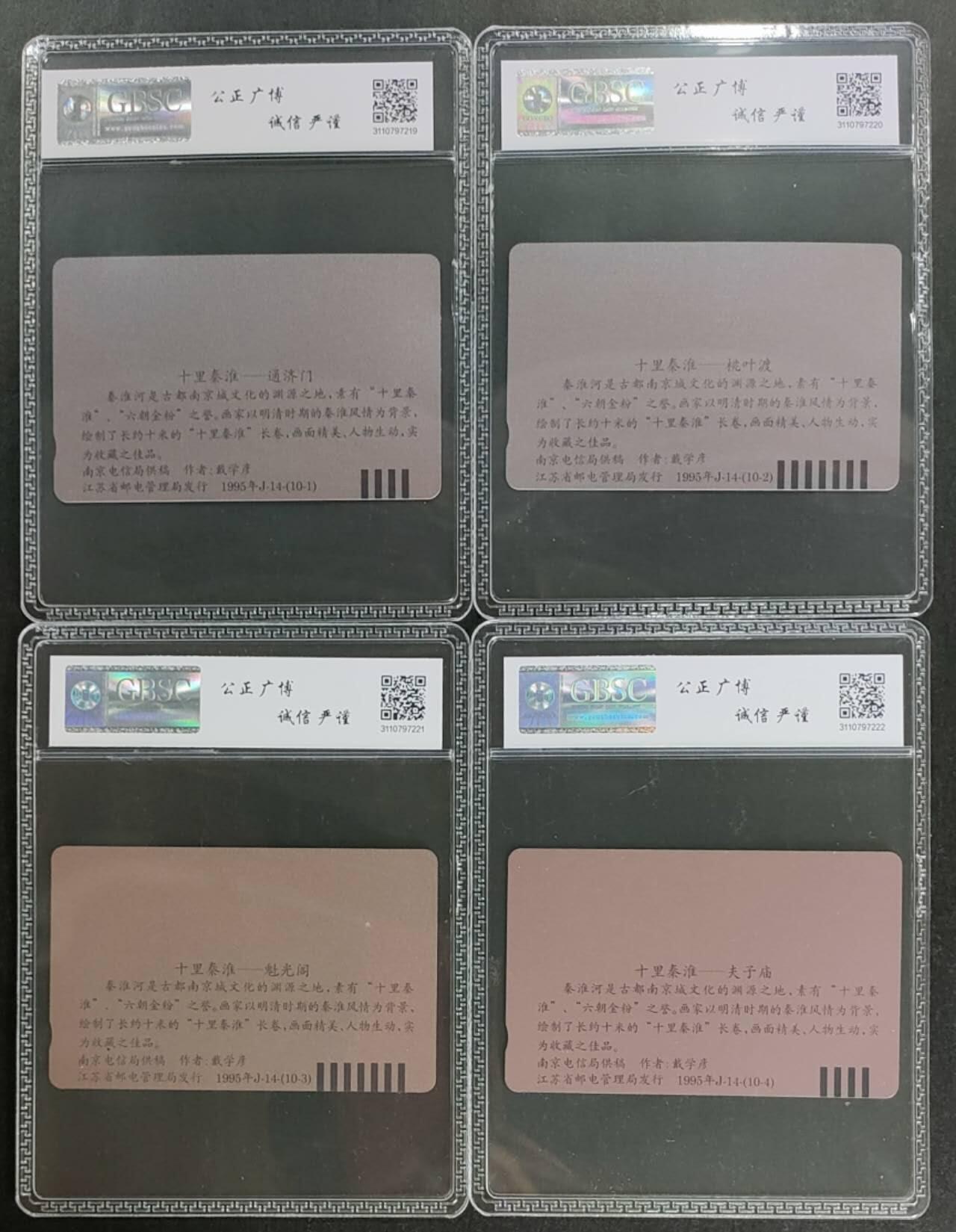 公藏第117期评级卡拍卖