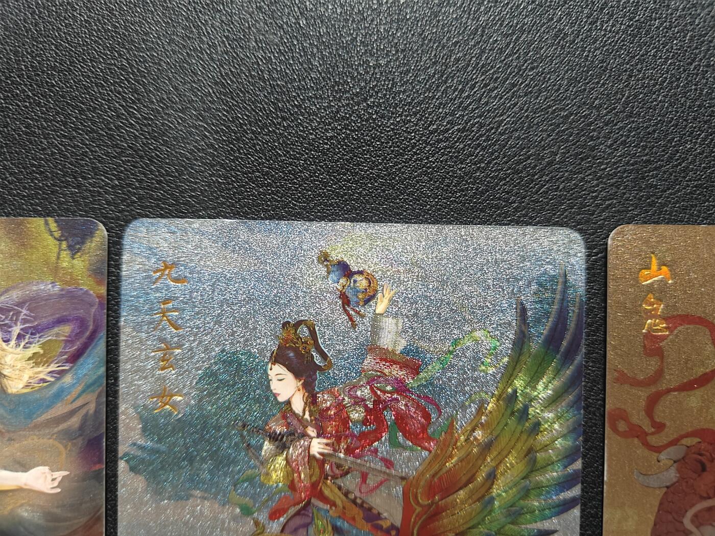 天玑星卡拍第一百零七期《7.24周四截拍》持续收拍收评中 满赠卡需备注 燎原卡牌 女娲 九天玄女 山鬼 粗闪 微瑕