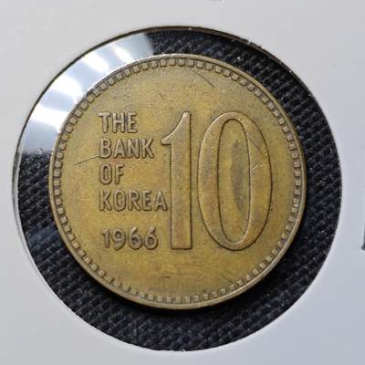 KK钱币收藏小铺 第312期 2月预留时间 周末发货 - 1966韩国10元 大特年！