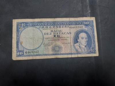  博彦收藏 7月31日 钱币专场 - 1977 澳门大西洋10元 流通品