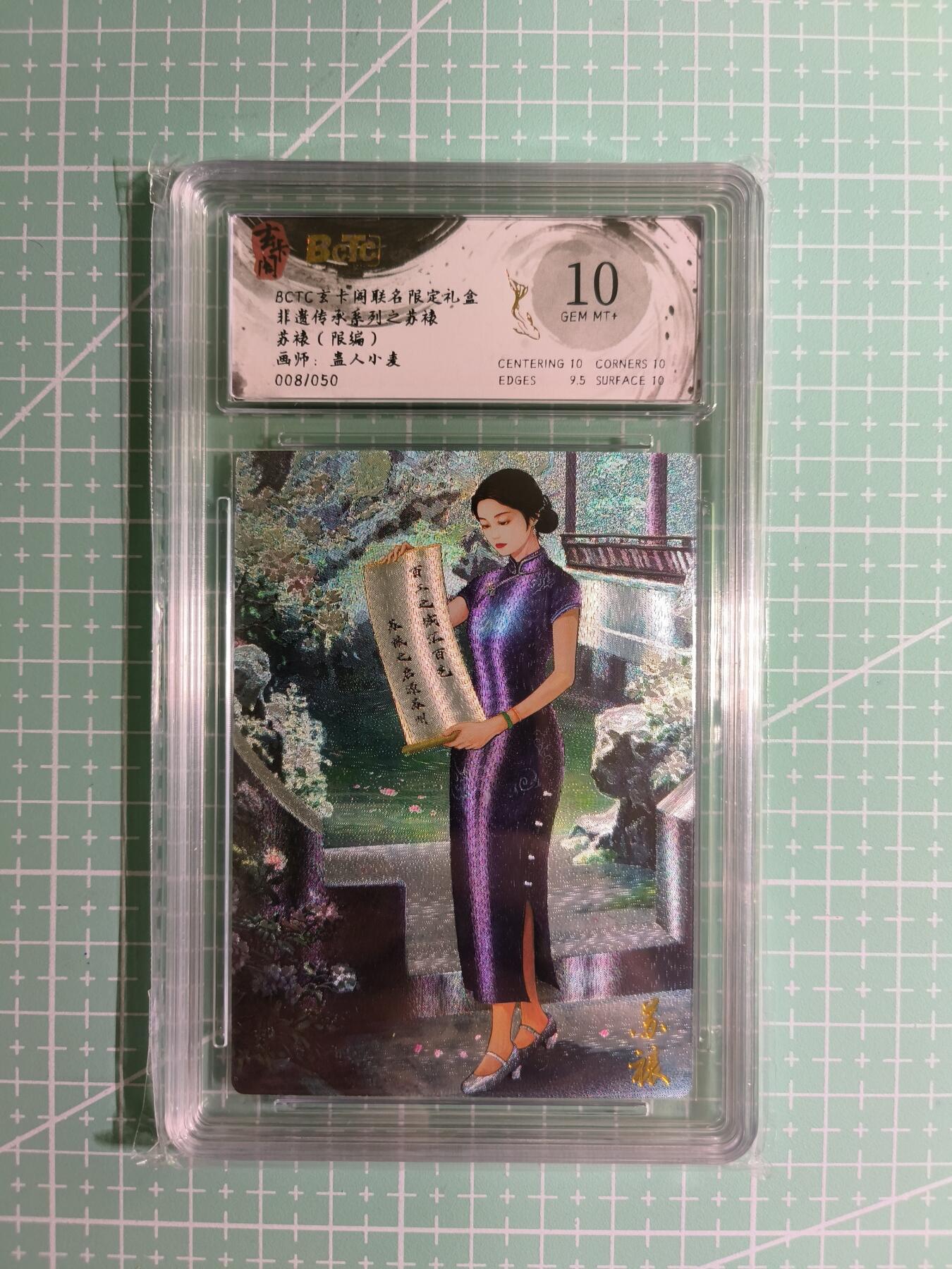 C先生卡牌  第7期 豪杰传亲签·五虎征鸾亲签·西游姬亲签·九州芳华志亲签（持续收拍品。。欢迎送拍）