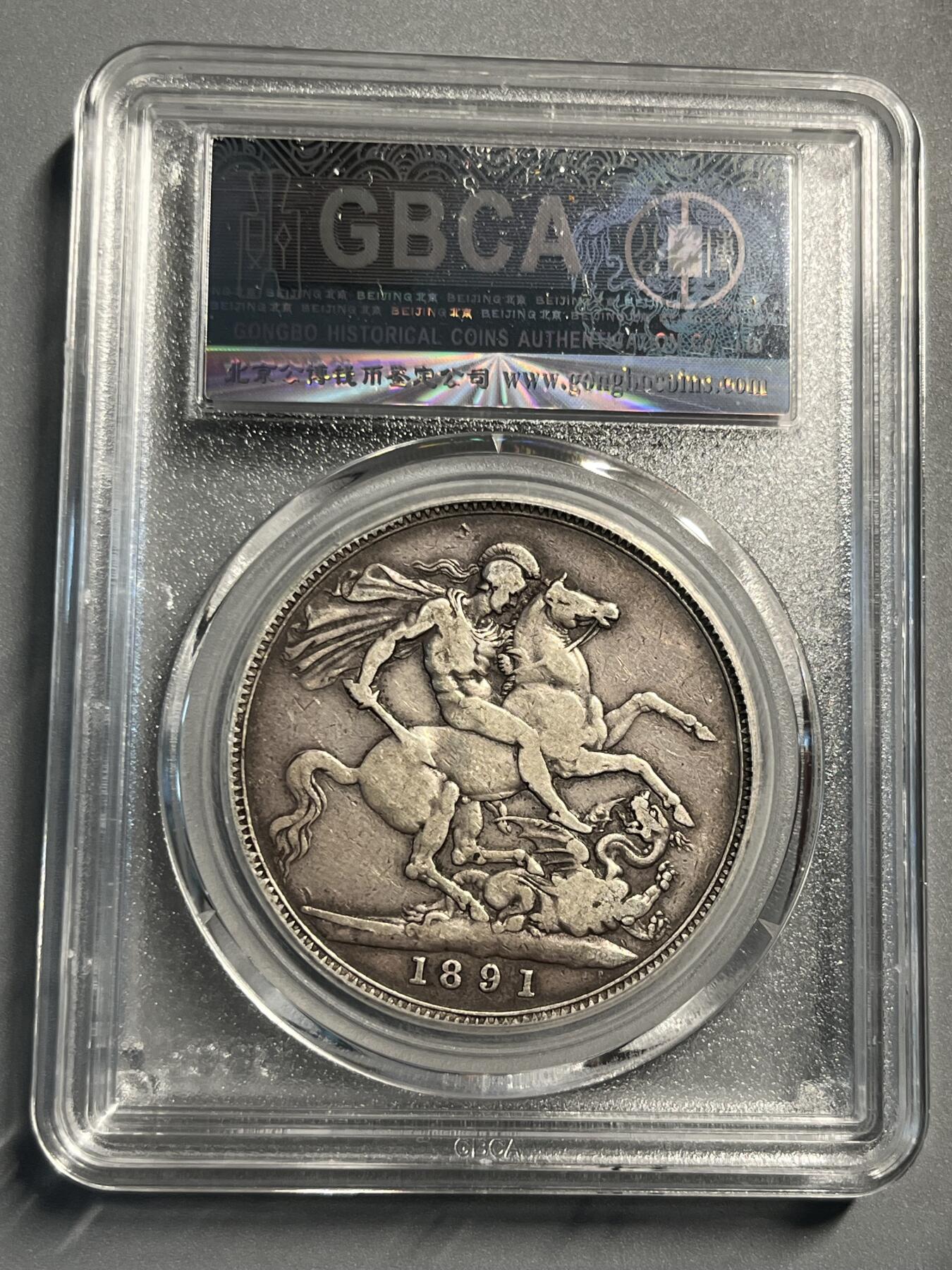 公博1891年英国马剑银币08521