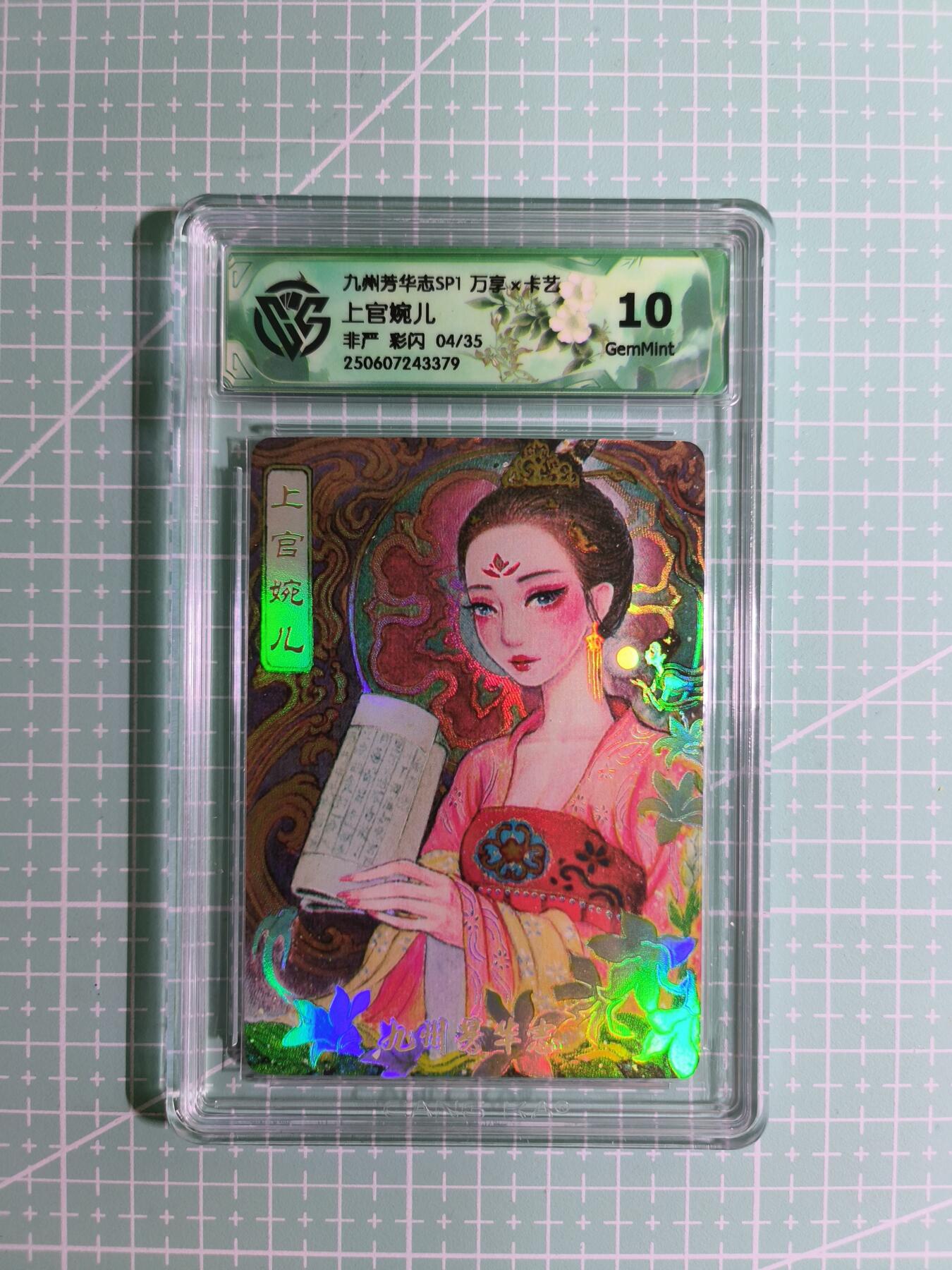 C先生卡牌  第7期 豪杰传亲签·五虎征鸾亲签·西游姬亲签·九州芳华志亲签（持续收拍品。。欢迎送拍）