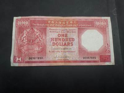  博彦收藏 7月31日 钱币专场 - 1986 香港汇丰八卦100元 流通品