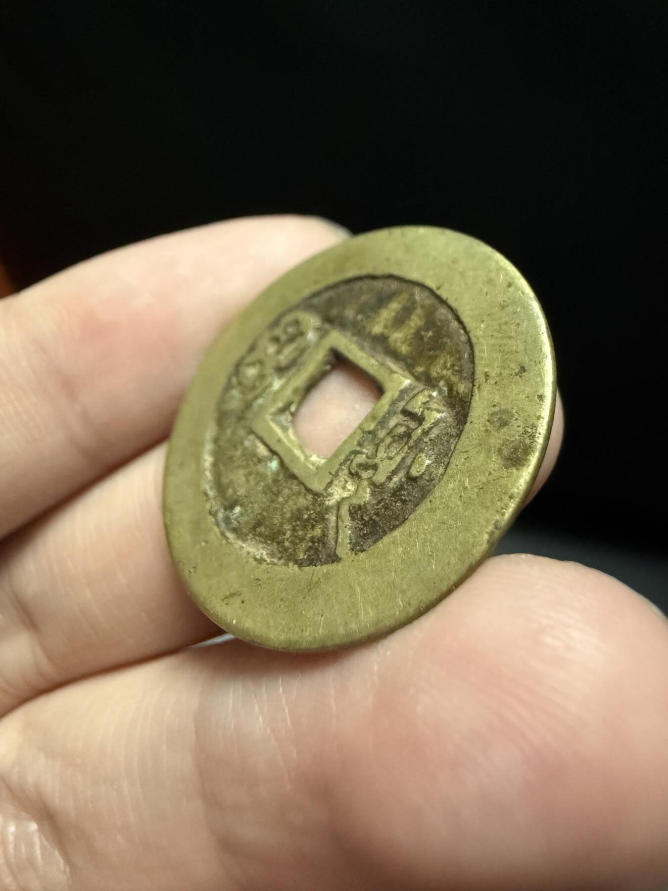 南宋泉阁俄币 外币 国币 专场第十五期【送拍无额外佣金】