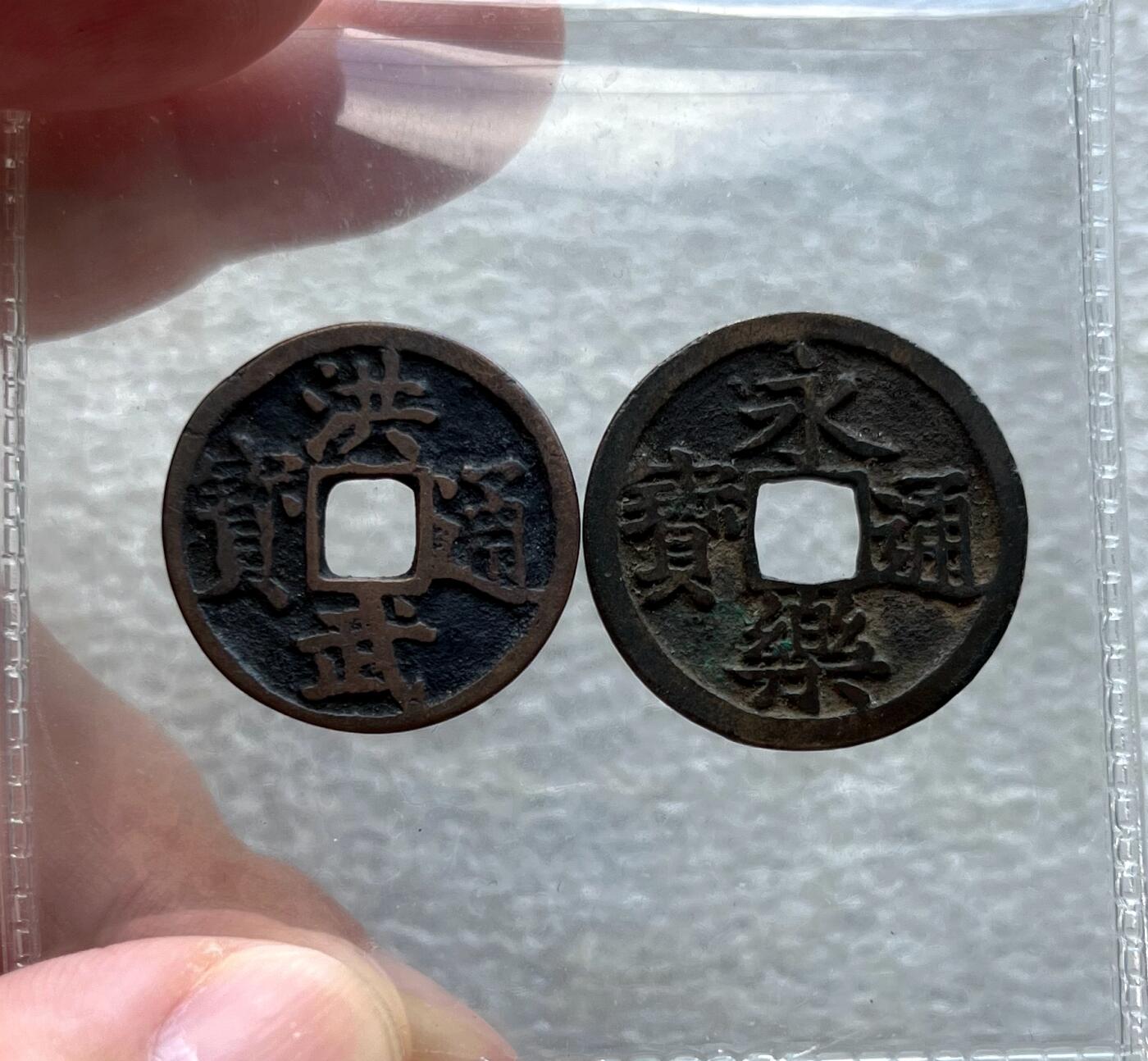 英国1902布尔战争银质奖章，十年袁大头银元、宣统新疆饷银五钱。民俗老物件(银发簪、小银锁头、银八角香囊、民主双旗银花钱、清代和田玉鼻烟壶)。中国历代古钱币一批、含会昌开元、北魏五铢、常平五铢、北周布泉/五行大布、新莽布泉、三国蜀刘备直百五铢，南宋纪年钱整套收藏等。彼得堡世界钱币勋章拍卖第131期