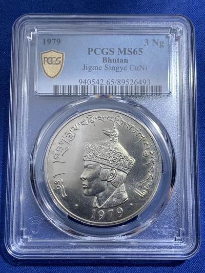 《竞宝斋》第404场 周日，周一，2场连拍 （全场包邮） - PCGS MS65 不丹 双龙戏珠 1979年3努尔特鲁姆 铜镍克朗纪念币 冠军分