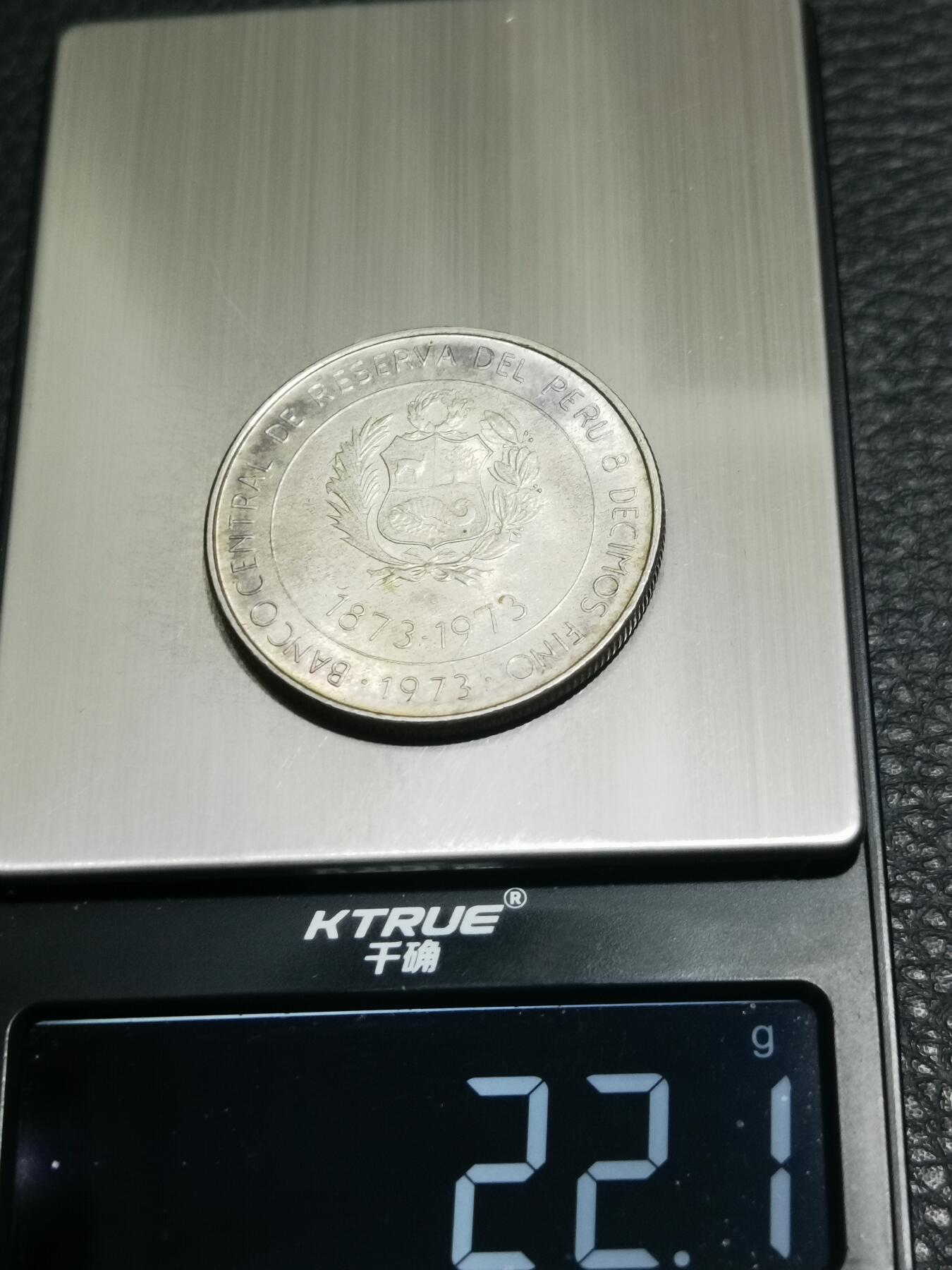 天下钱庄专场欢迎参拍 秘鲁100索尔银币