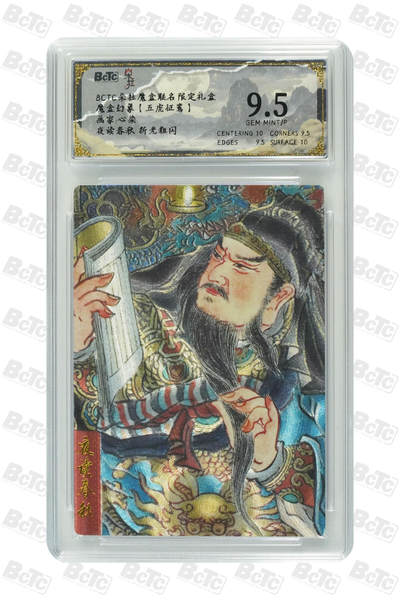 海豹玩卡国潮卡牌第二期 - 朵拉 五虎征鸾 画家:心染    夜读春秋     9.5分