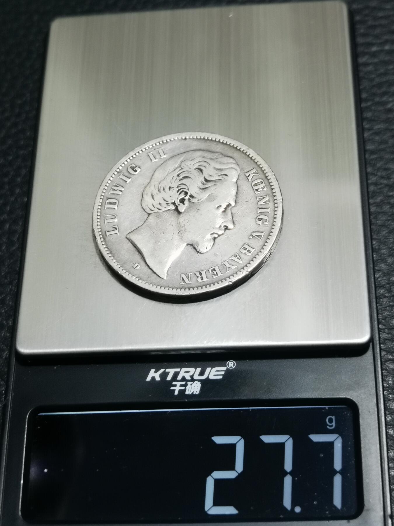 天下钱庄专场欢迎参拍 德国巴伐利亚路德维希二世5马克银币