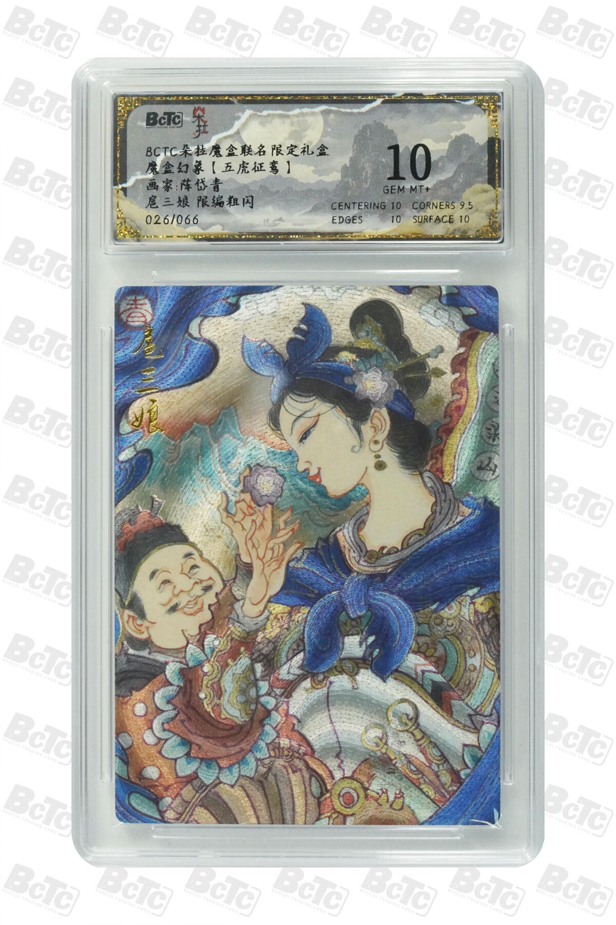 海豹玩卡国潮卡牌第二期 【限编】朵拉 五虎征鸾 画家:陈岱青  扈三娘   粗闪限编26/88     10分
