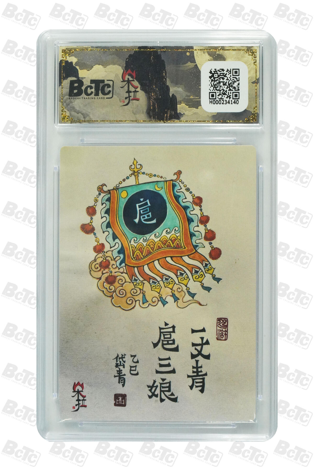 海豹玩卡国潮卡牌第二期
