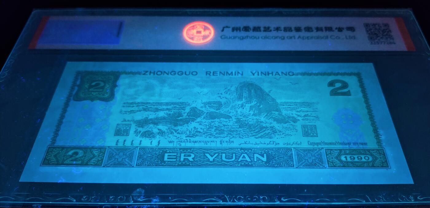 902荧光之王ZJ绿幽灵补号一张