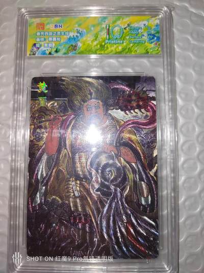 海豹玩卡国潮卡牌第二期 - 范特卡西游系列  画师:秦嘉裕   黄眉   10p