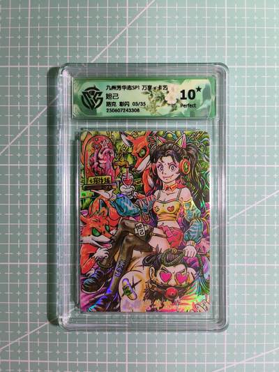 C先生卡牌  第7期 豪杰传亲签·五虎征鸾亲签·西游姬亲签·九州芳华志亲签（持续收拍品。。欢迎送拍） - 【彩闪】《九州芳华志》03/35编 路克 妲己 10星