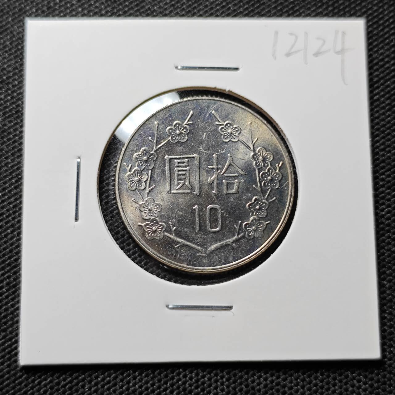 KK钱币收藏小铺 第312期 2月预留时间 周末发货 中国台湾省10元 好品