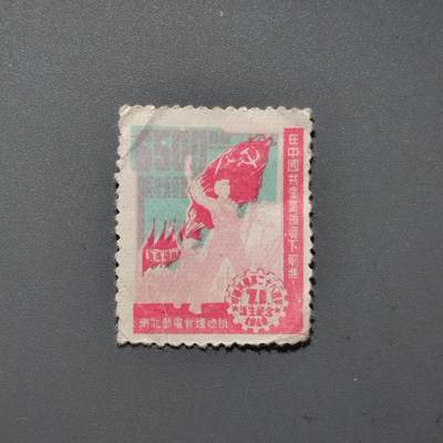 PCAI钱币22-464  底价邮票小专场 - 区票